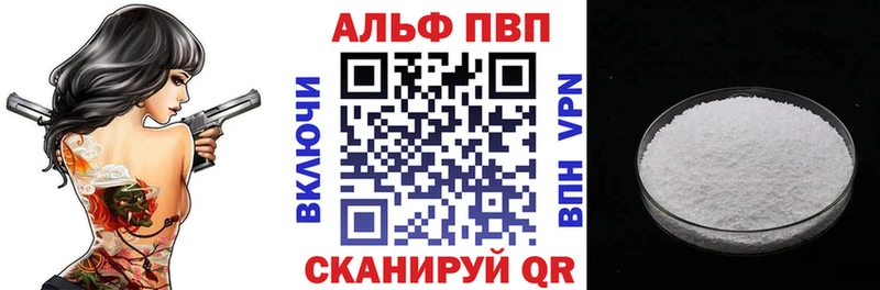 Alpha PVP СК Новороссийск