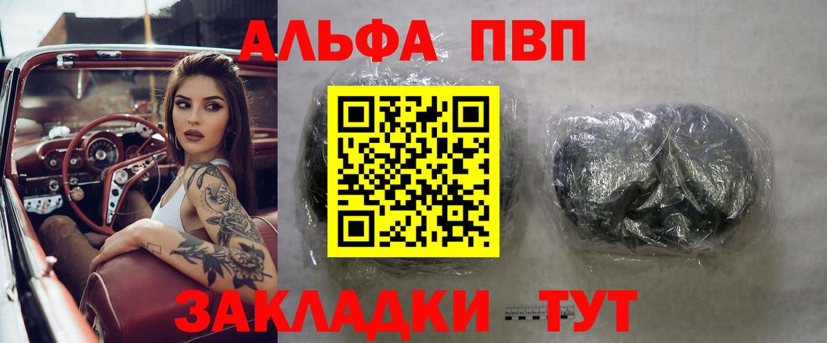 Alfa_PVP Соль  Вход с VPN  Новороссийск  Альфа ПВП кристаллы 
