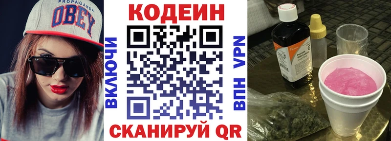 hydra онион  Новороссийск  Кодеиновый сироп Lean Purple Drank  магазин продажи  