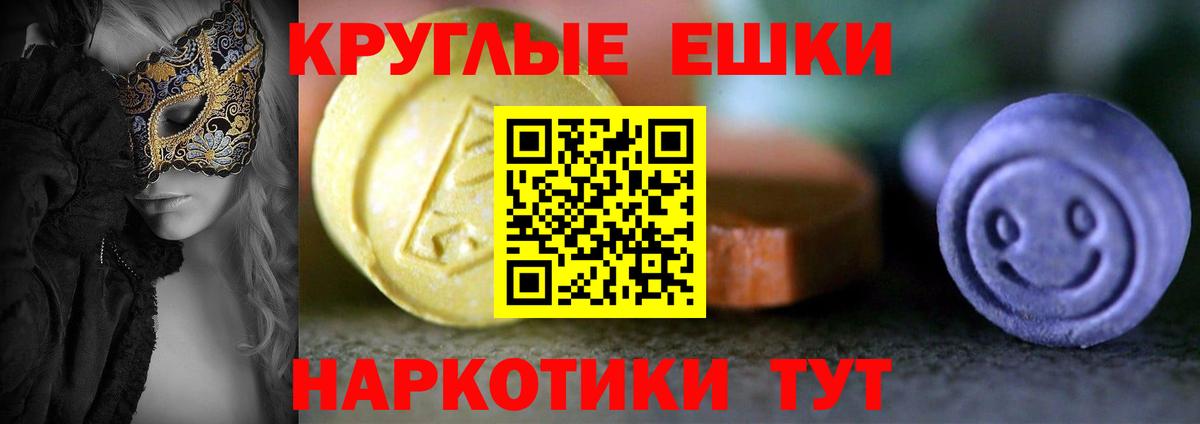 Ecstasy Punisher Новороссийск