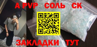 альфа пвп Беслан