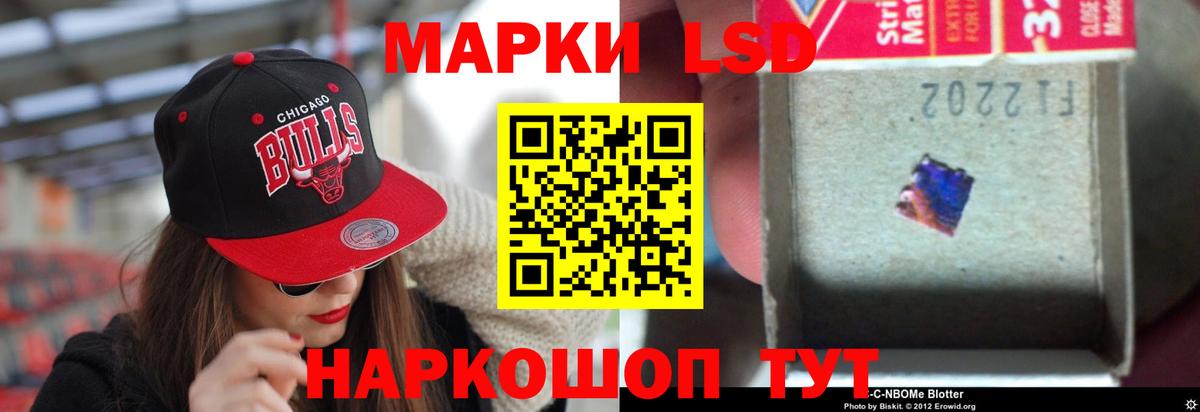 LSD-25 экстази кислота Новороссийск
