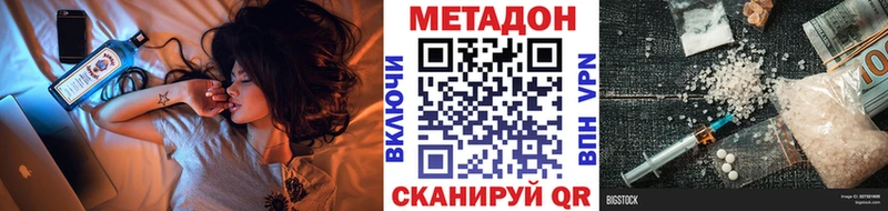 купить   Новороссийск  МЕТАДОН кристалл 