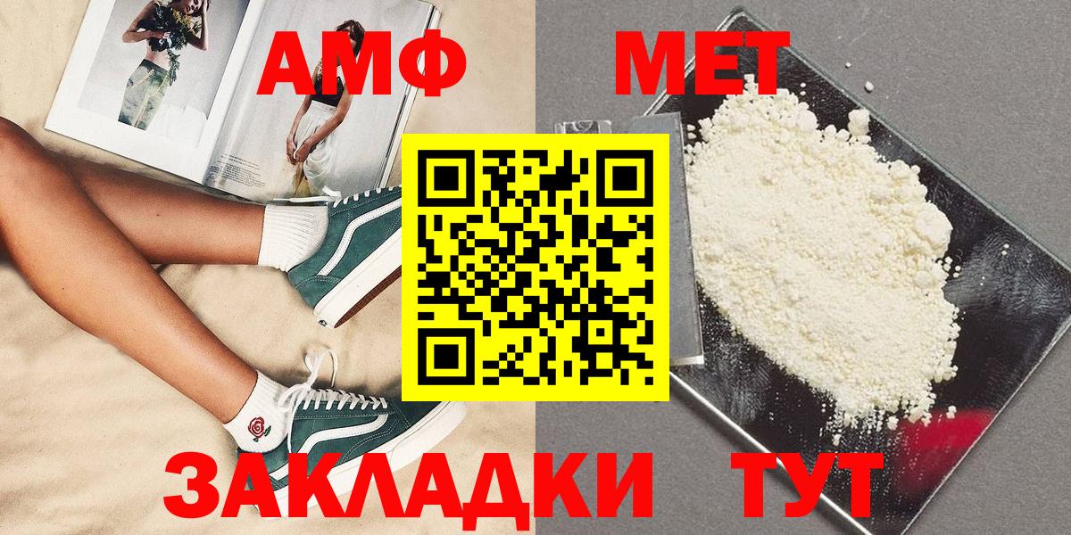 Первитин Methamphetamine Новороссийск
