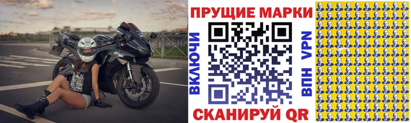Наркотические марки 1500мкг  дарк нет какой сайт  Новороссийск  МЕГА вход 