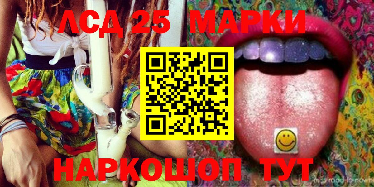 Наркотические марки 1,5мг  Наркотические марки  Новороссийск  Вход с VPN 