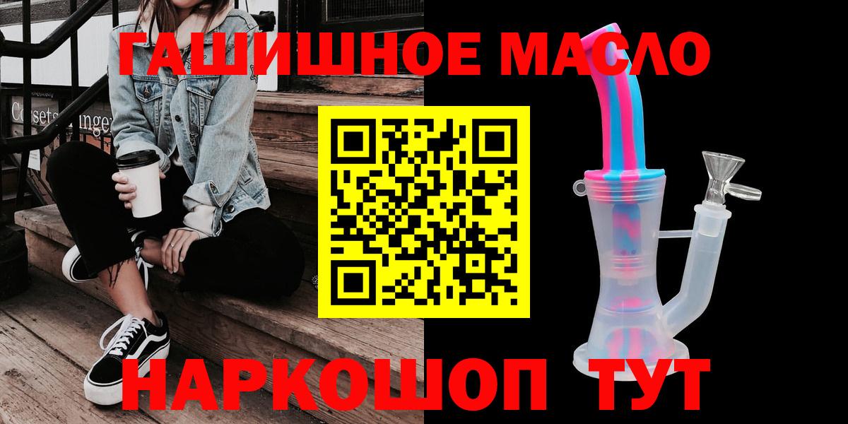 Новороссийск  ТГК вейп с тгк  Вход с VPN 