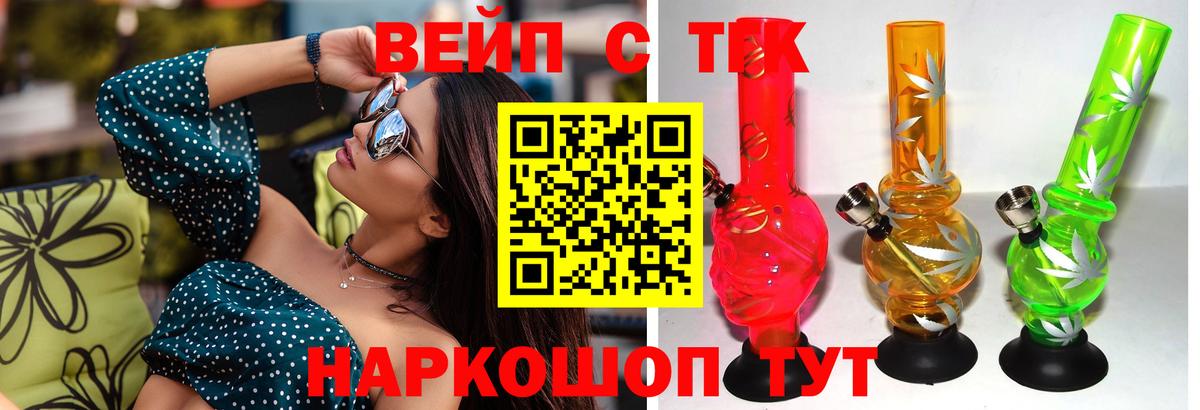 ТГК жижа Новороссийск